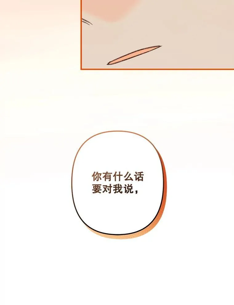 13.礼尚往来 第115页