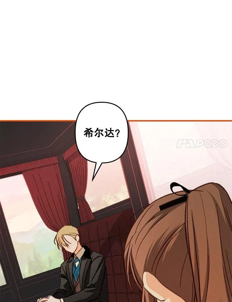 13.礼尚往来 第116页