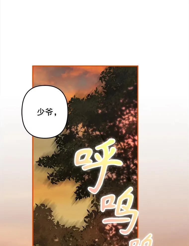 13.礼尚往来 第118页
