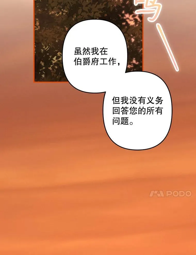 13.礼尚往来 第119页