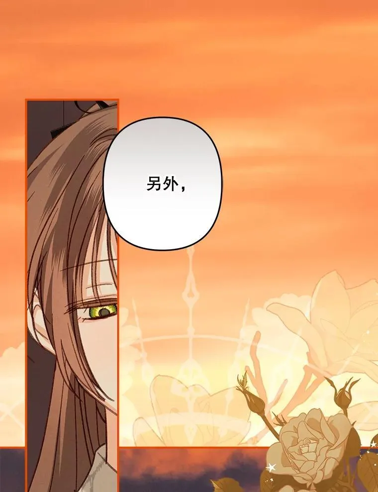 13.礼尚往来 第120页