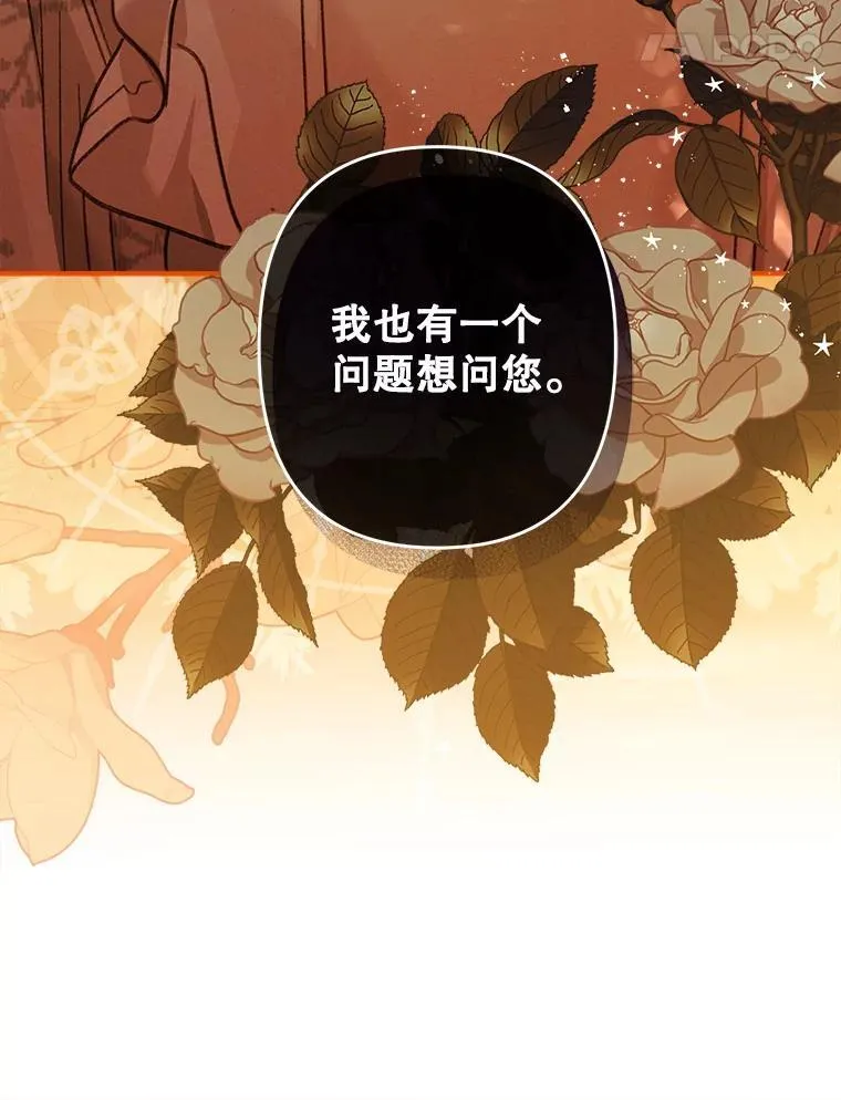 13.礼尚往来 第123页
