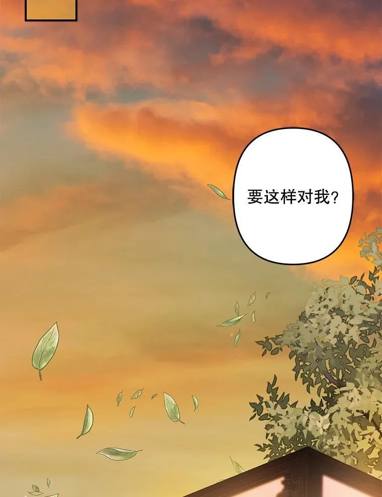 14.烫金恶意 第2页