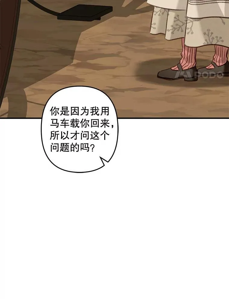 14.烫金恶意 第4页
