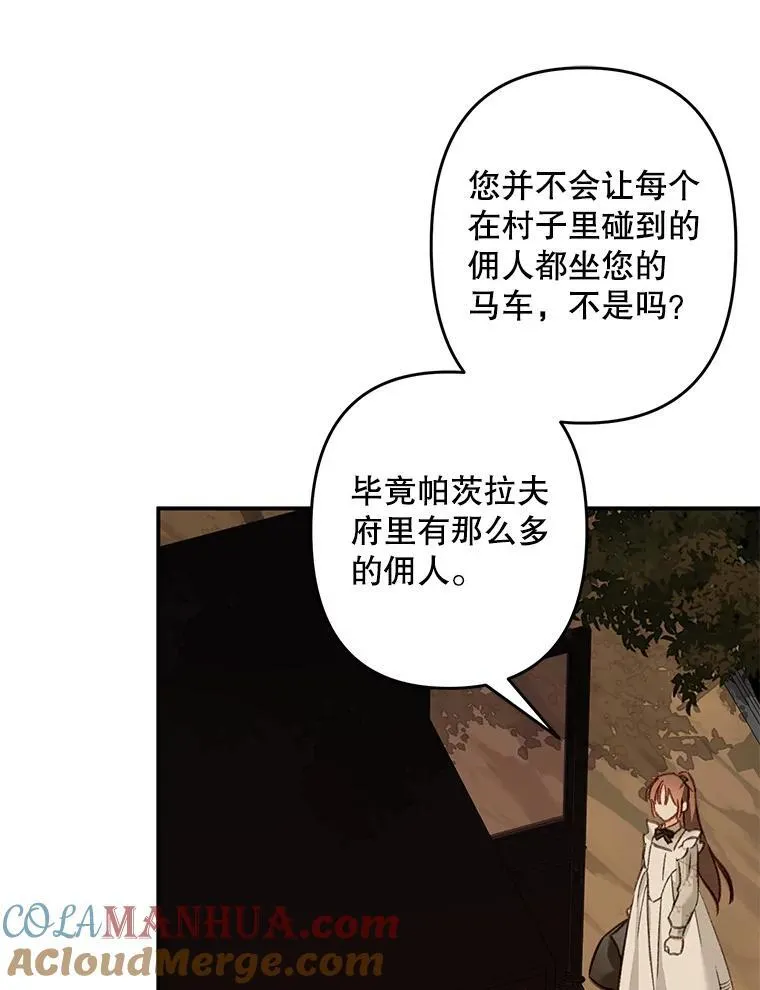 14.烫金恶意 第5页