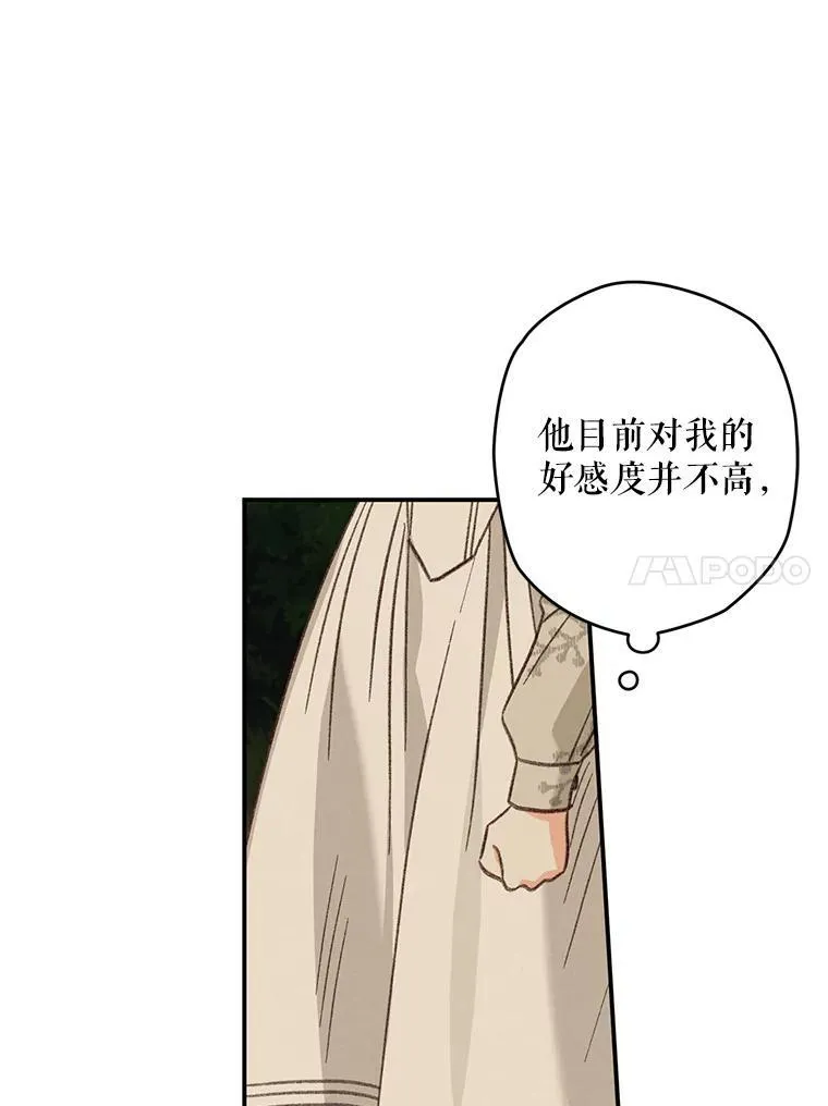 14.烫金恶意 第7页