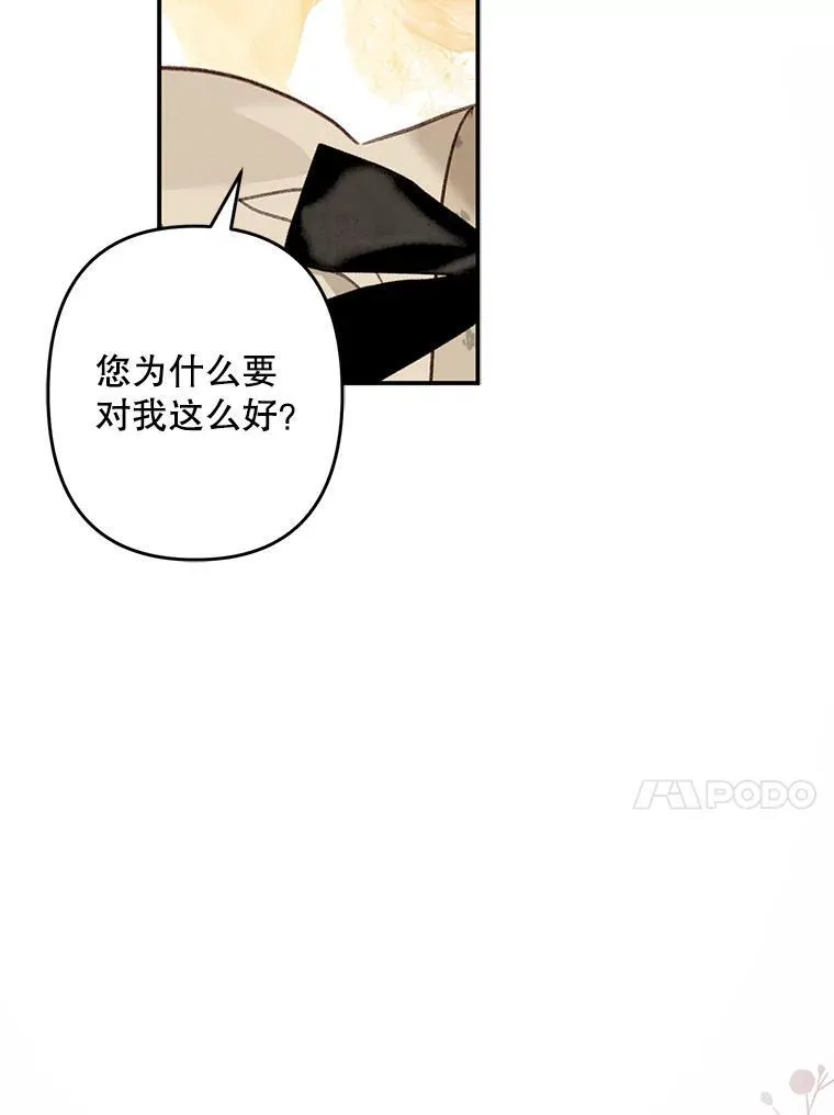 14.烫金恶意 第10页