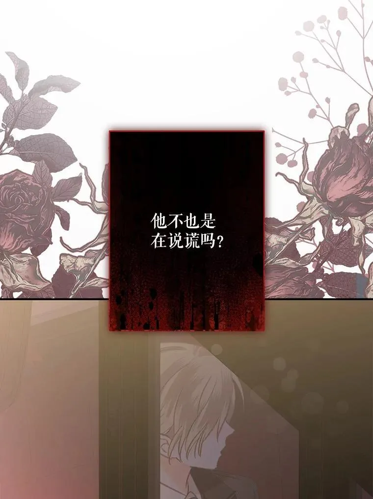 14.烫金恶意 第11页