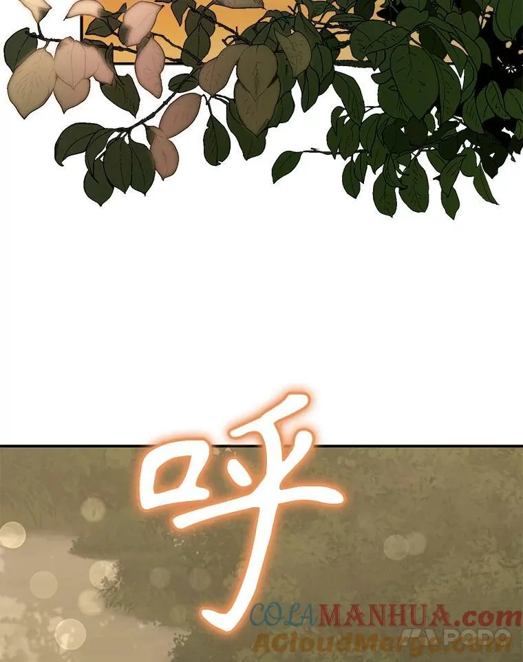 14.烫金恶意 第17页