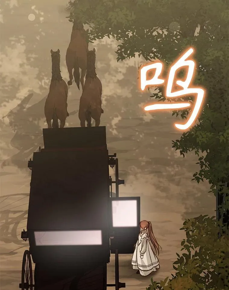 14.烫金恶意 第18页