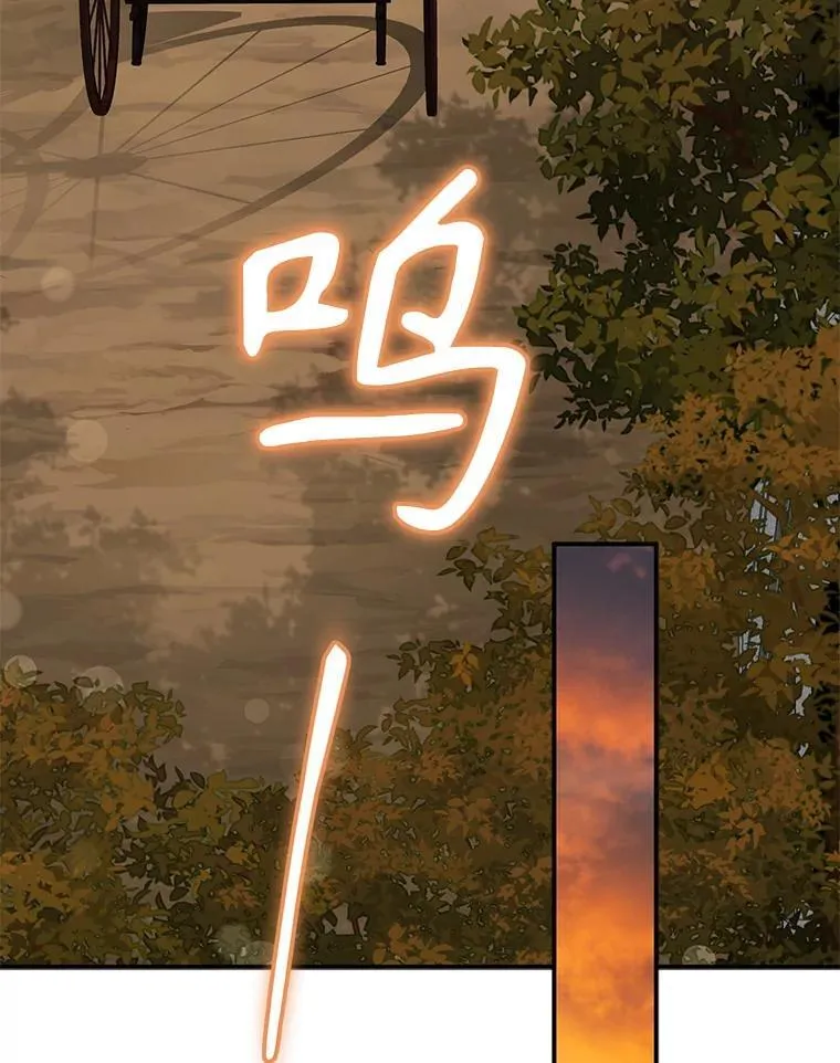 14.烫金恶意 第19页