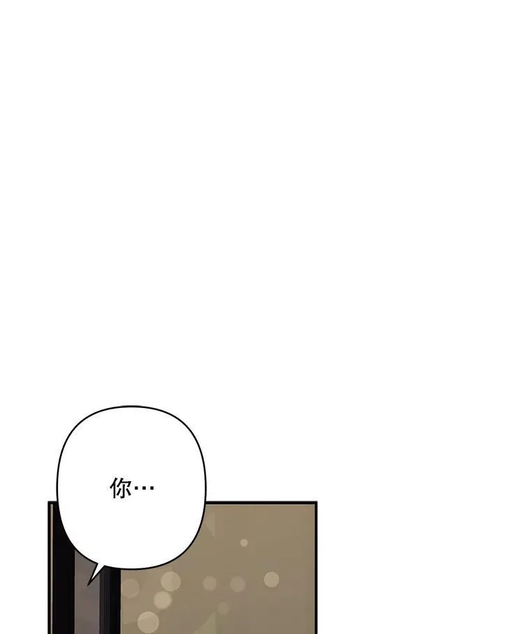 14.烫金恶意 第23页