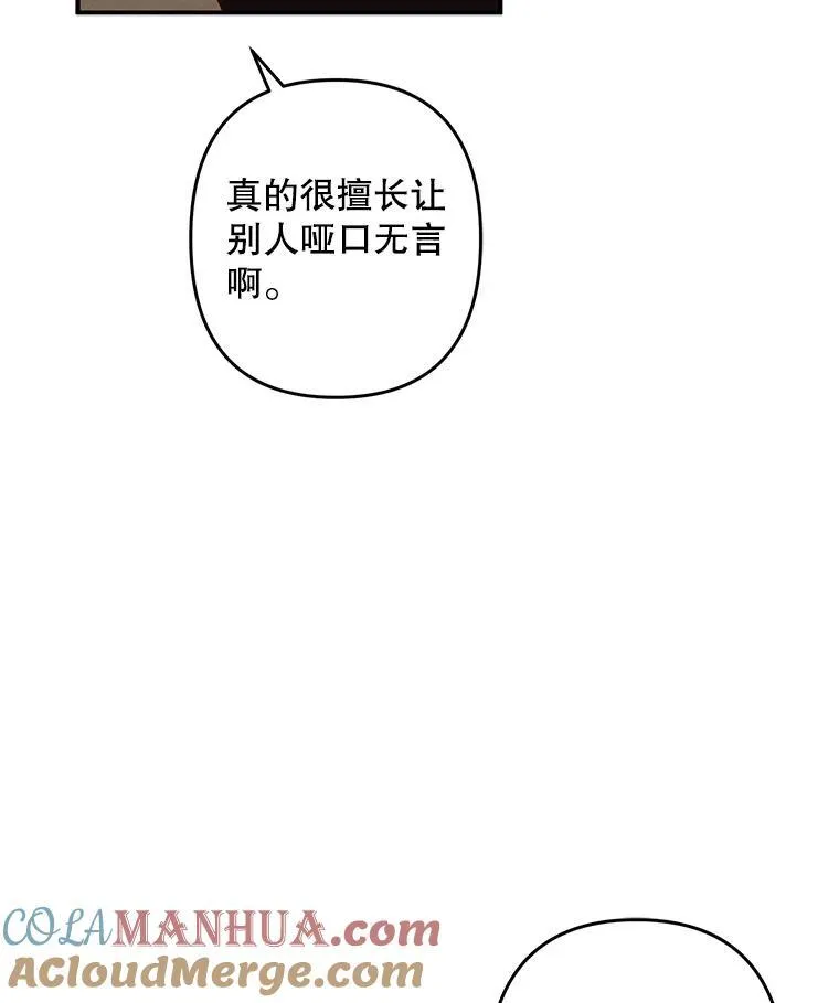 14.烫金恶意 第25页