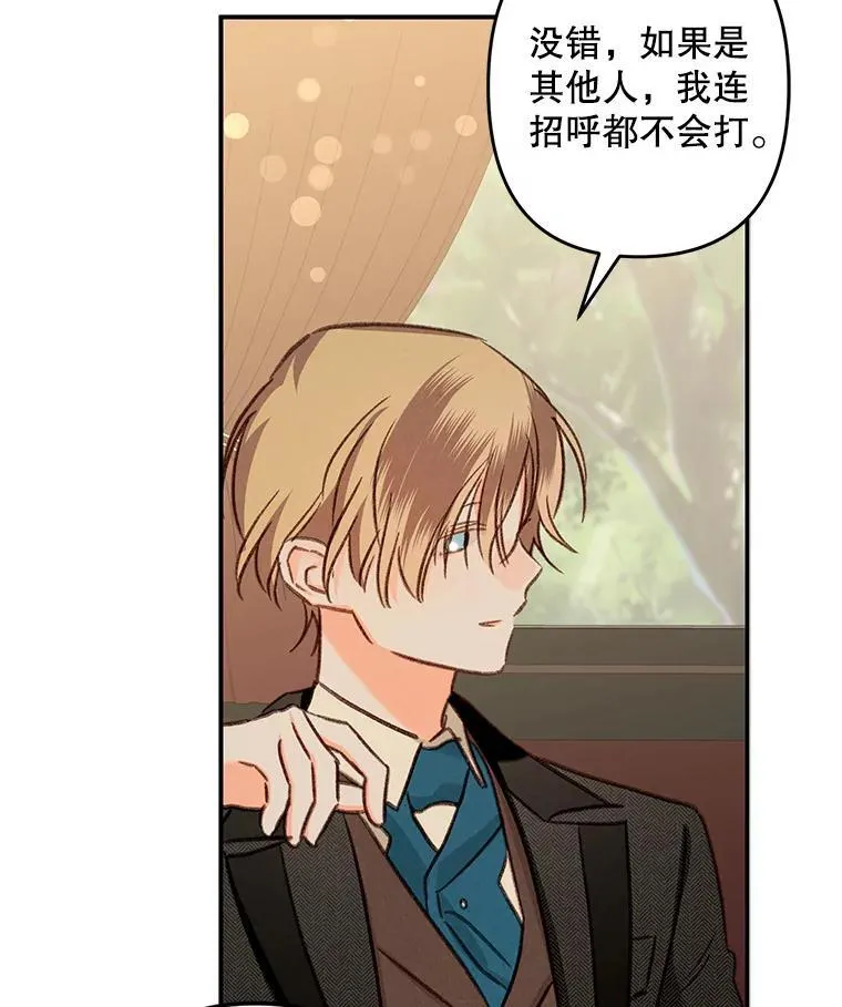 14.烫金恶意 第26页