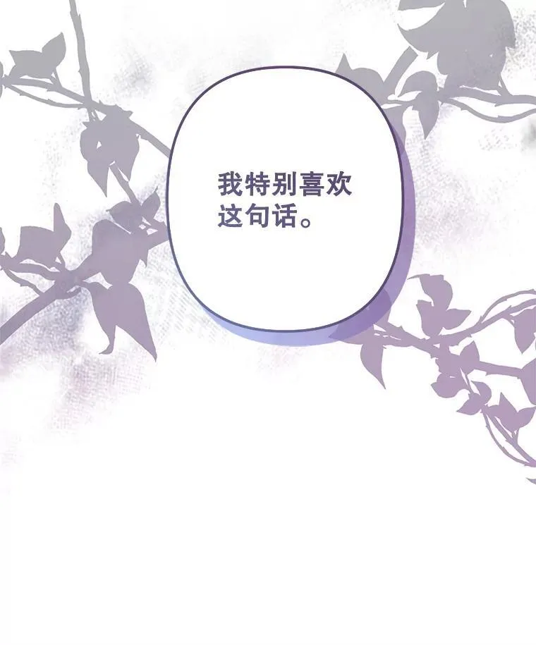 14.烫金恶意 第30页