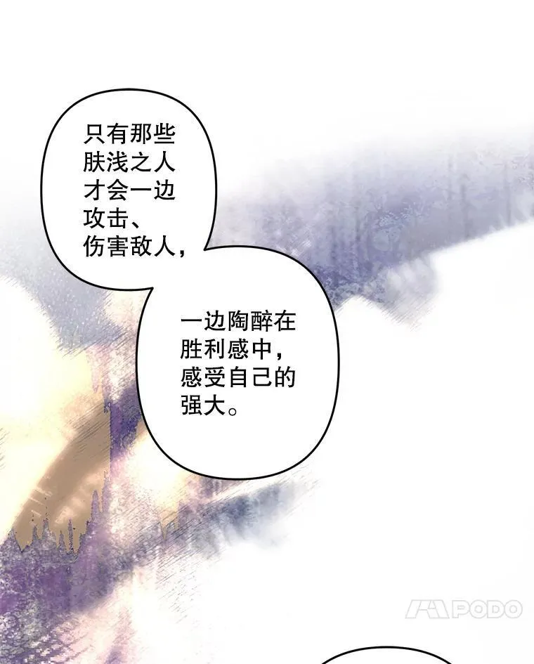 14.烫金恶意 第31页