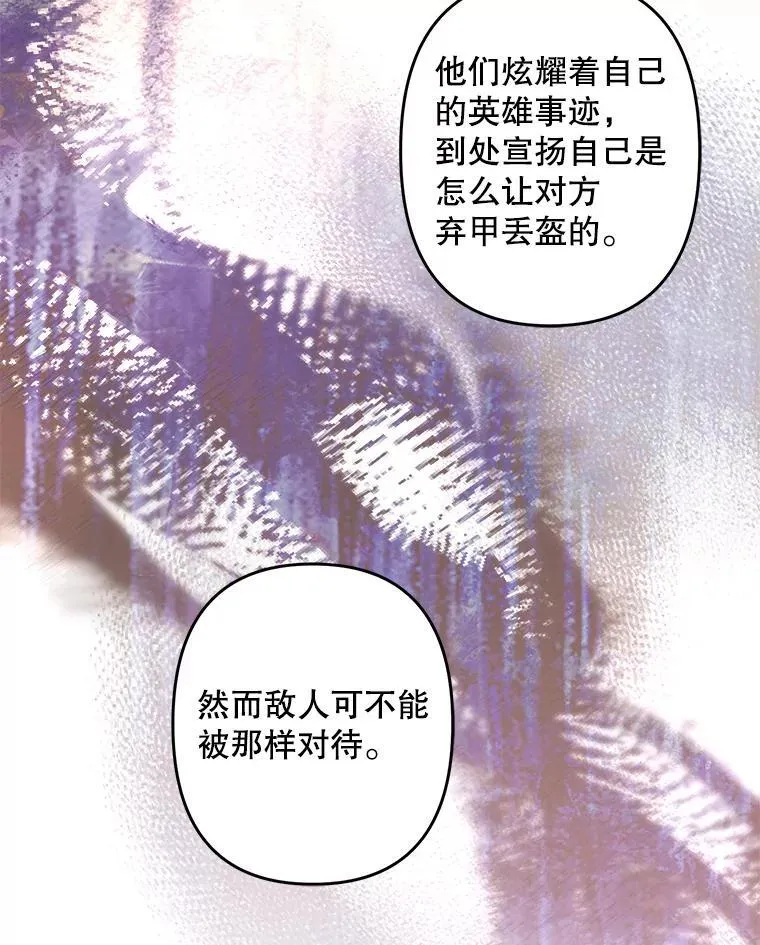 14.烫金恶意 第32页