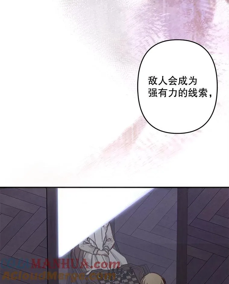 14.烫金恶意 第33页