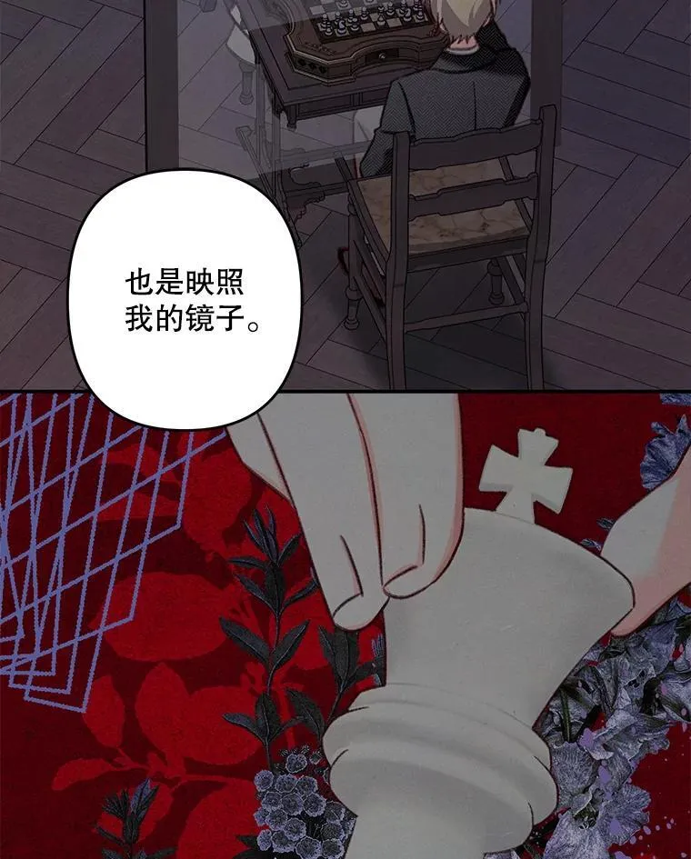 14.烫金恶意 第34页