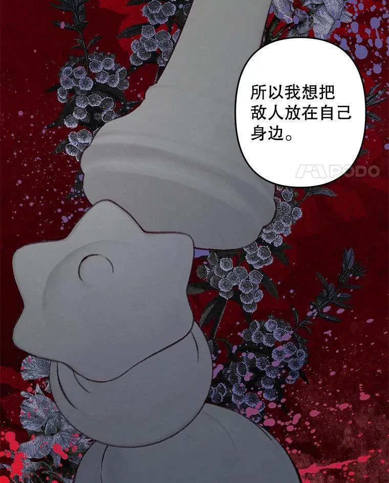 14.烫金恶意 第35页