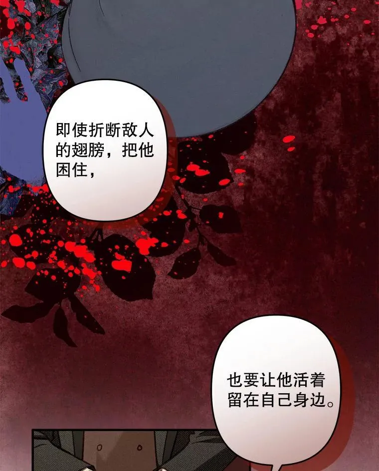 14.烫金恶意 第36页