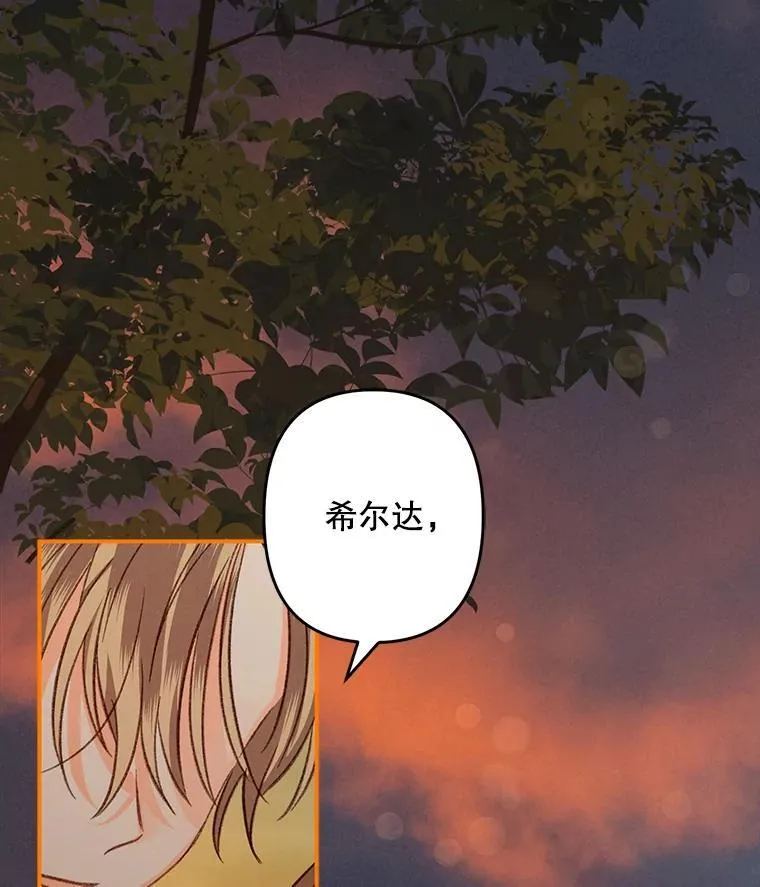 14.烫金恶意 第44页