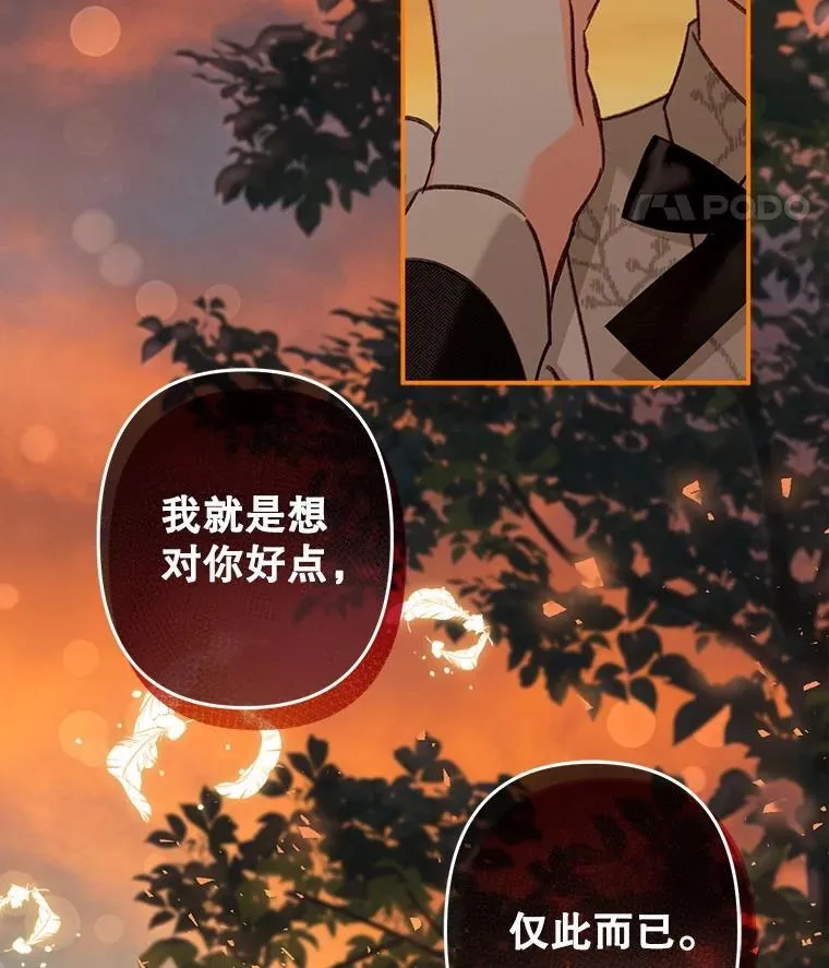14.烫金恶意 第46页
