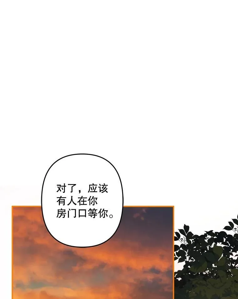 14.烫金恶意 第50页