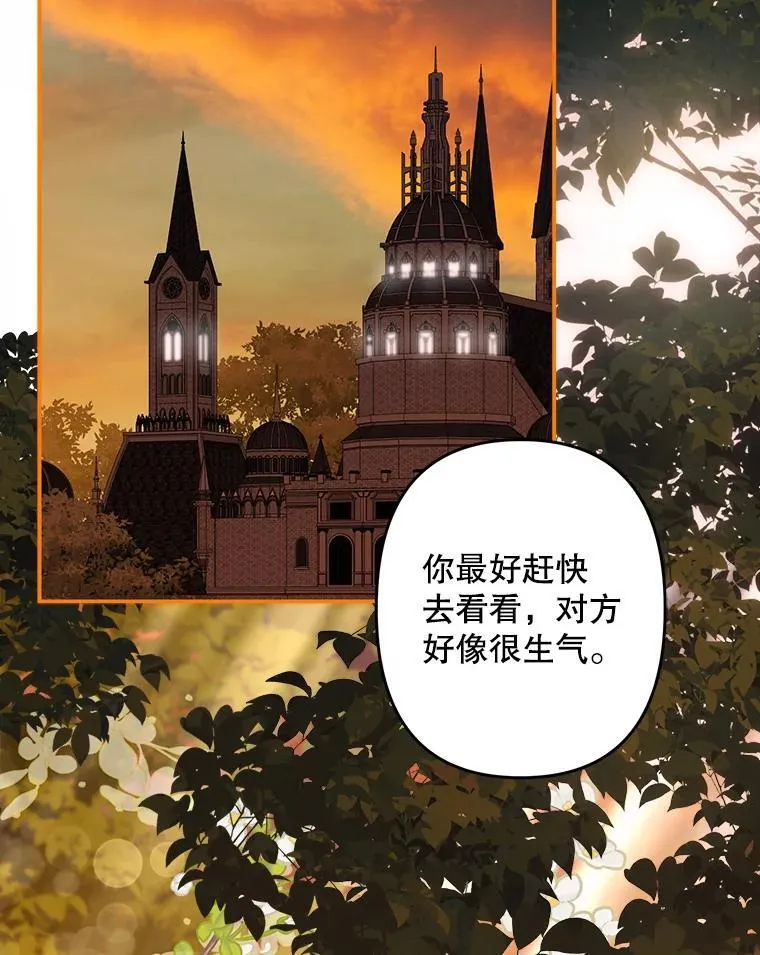 14.烫金恶意 第51页