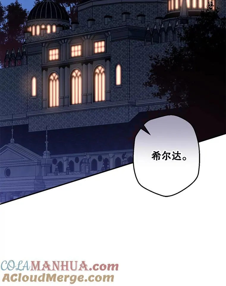 14.烫金恶意 第57页