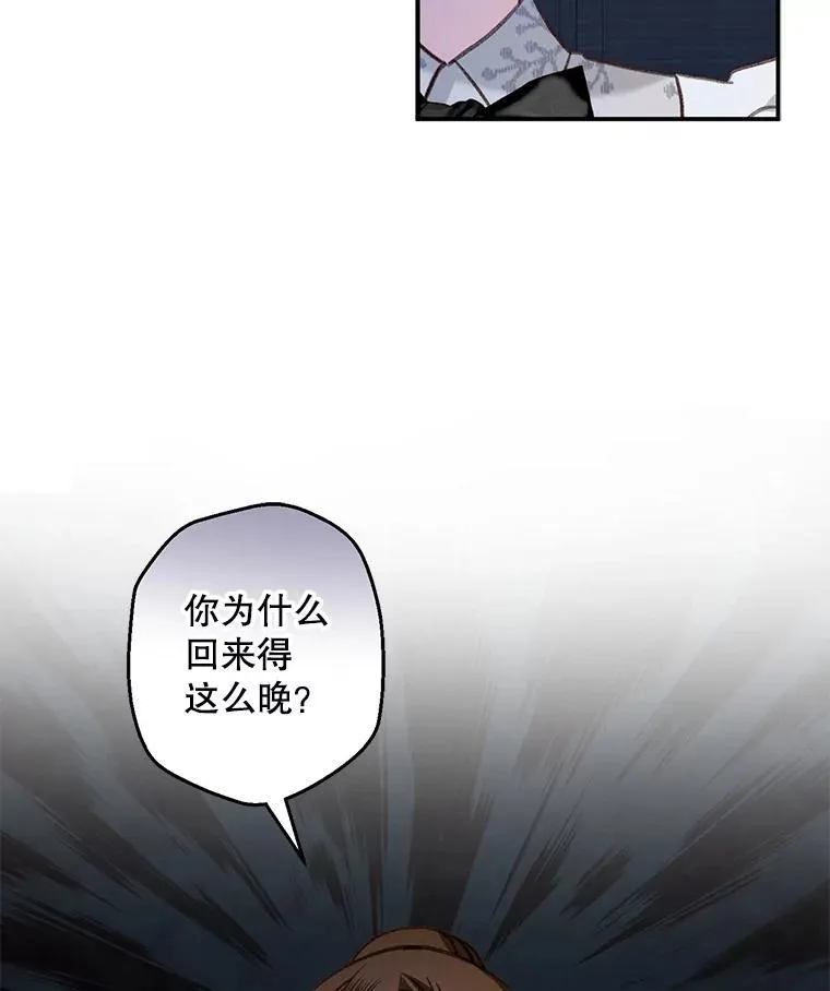 14.烫金恶意 第59页