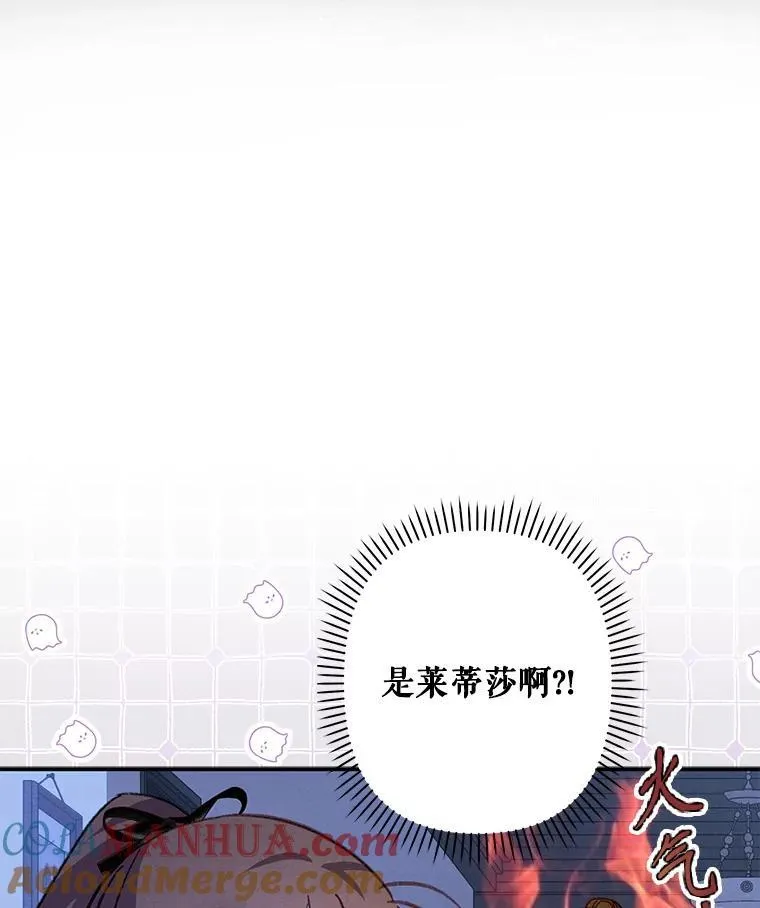 14.烫金恶意 第61页