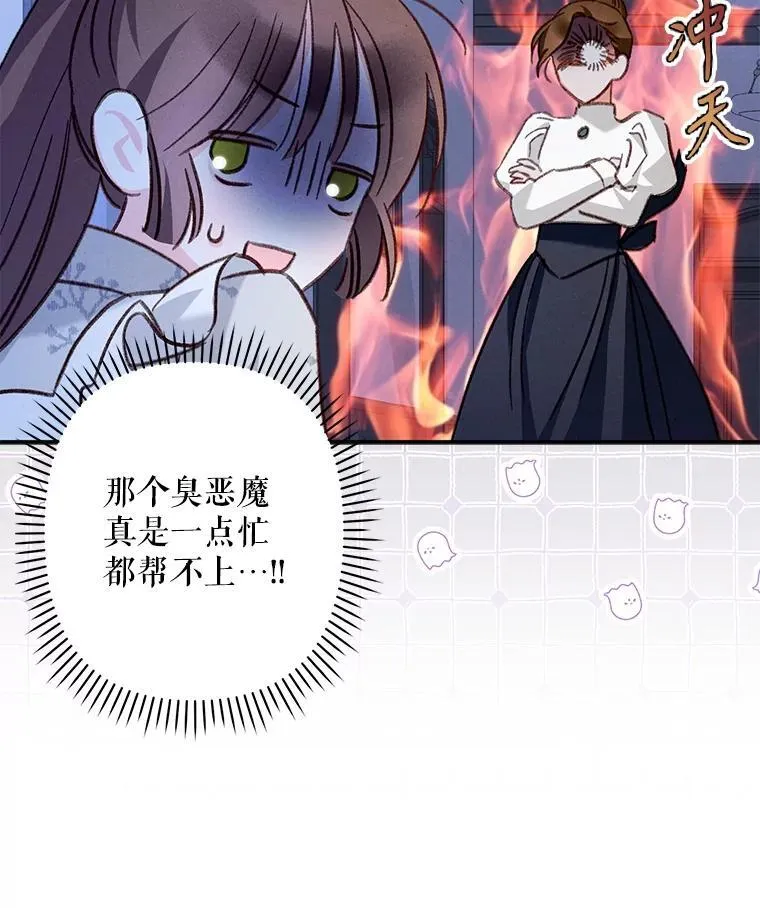 14.烫金恶意 第62页
