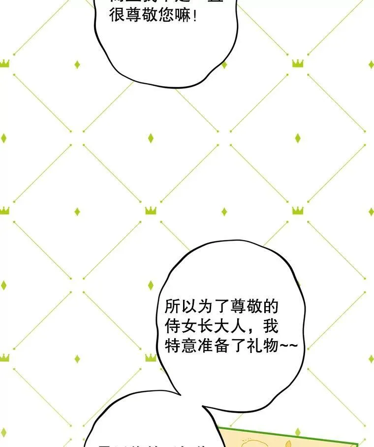 14.烫金恶意 第64页