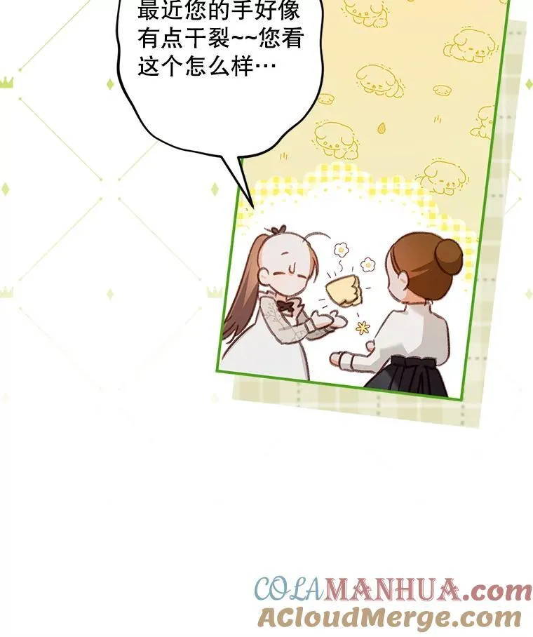 14.烫金恶意 第65页