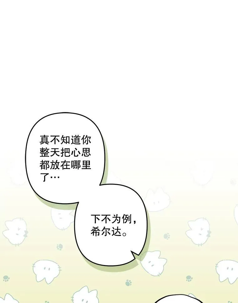 14.烫金恶意 第66页