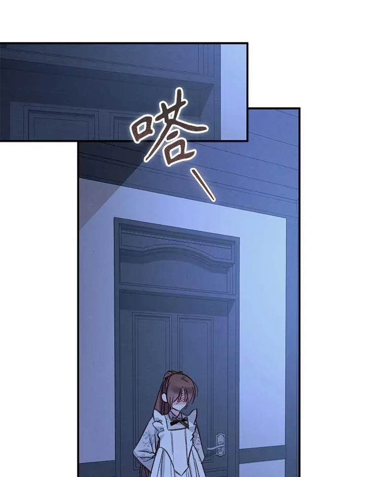 14.烫金恶意 第68页