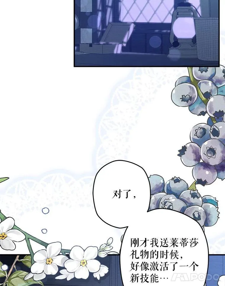 14.烫金恶意 第74页
