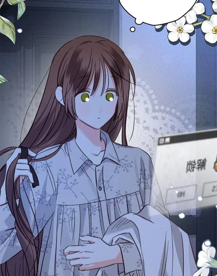 14.烫金恶意 第75页