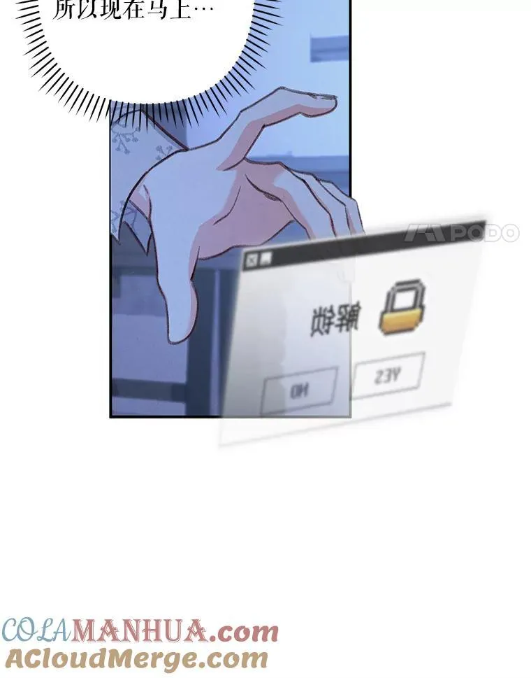 14.烫金恶意 第77页