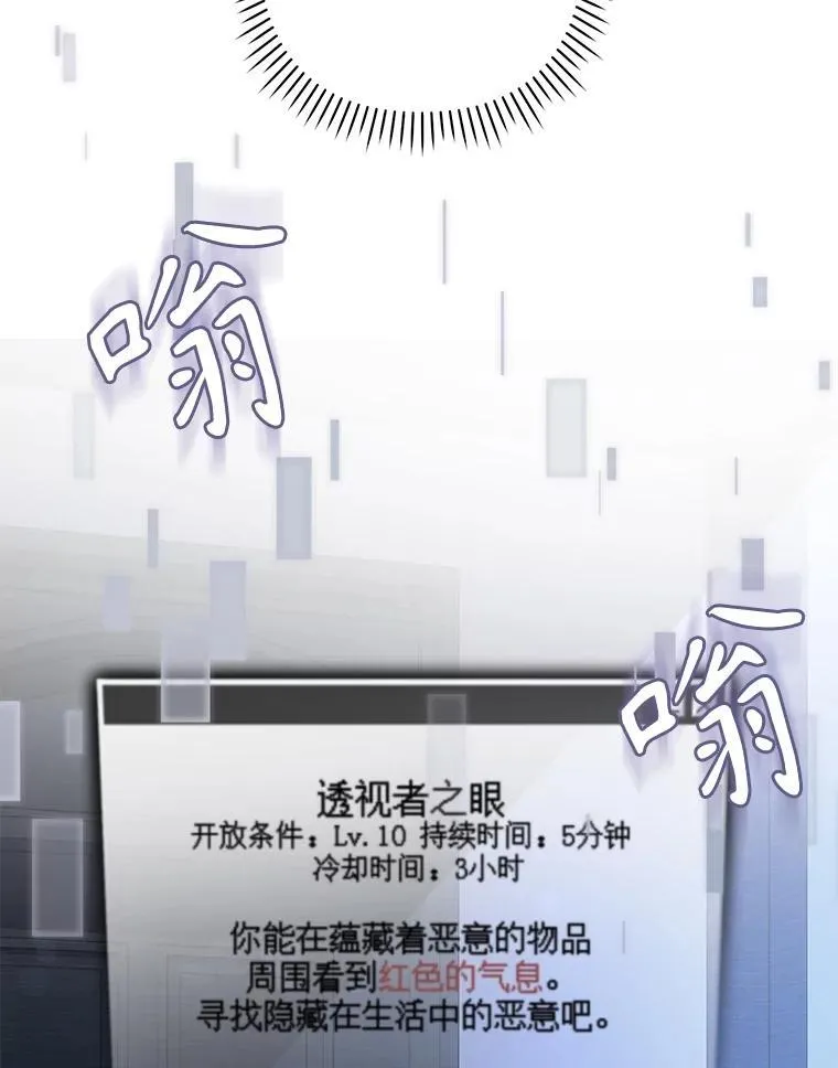 14.烫金恶意 第79页