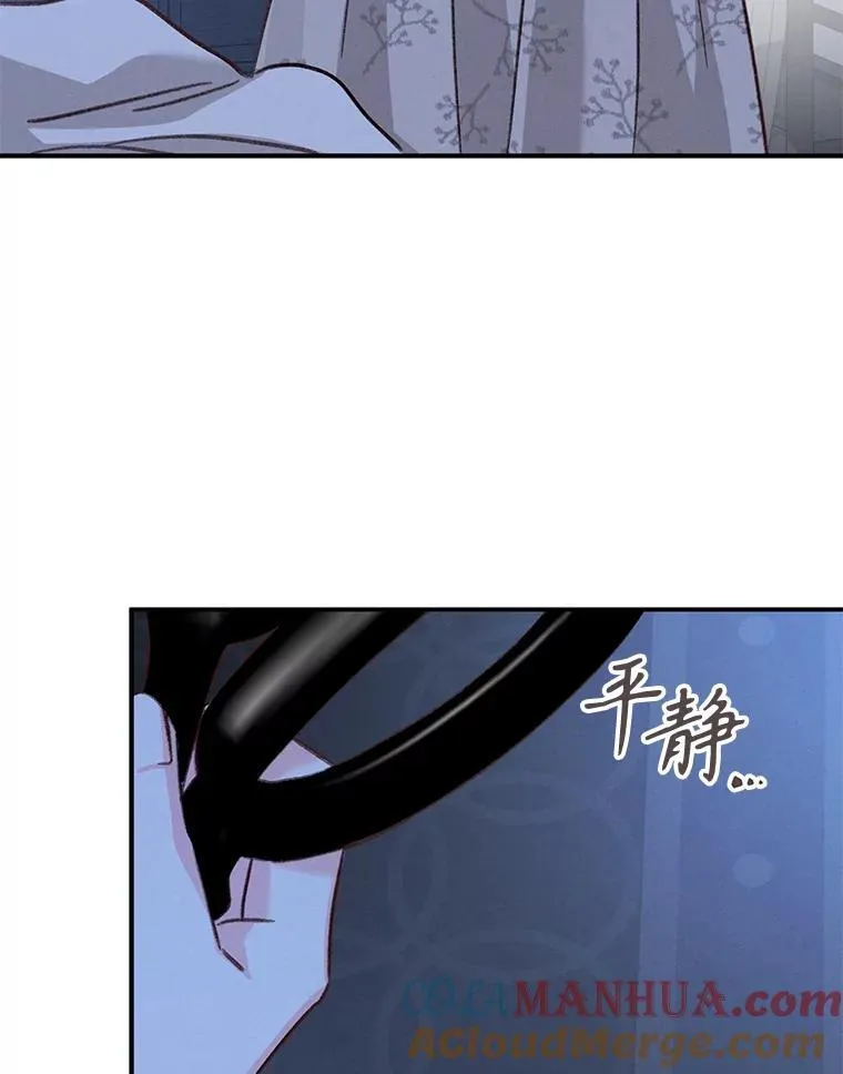14.烫金恶意 第81页