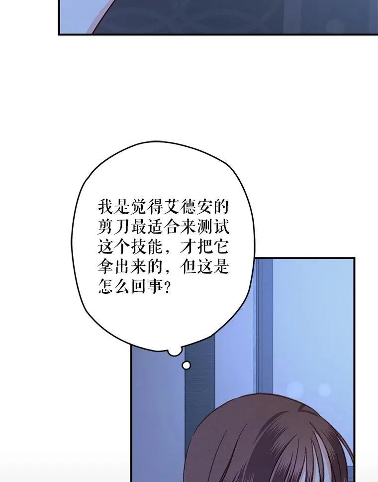14.烫金恶意 第82页
