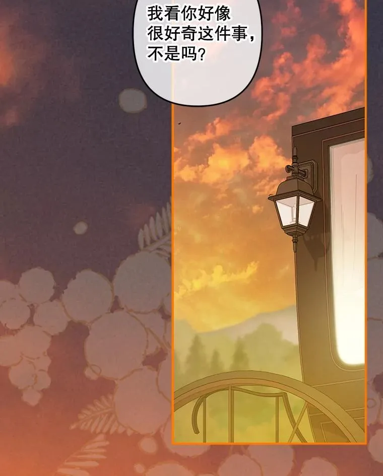 14.烫金恶意 第86页