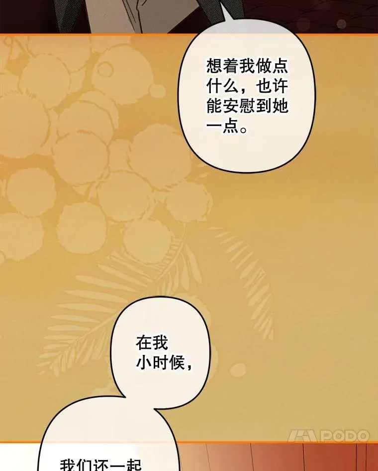14.烫金恶意 第90页