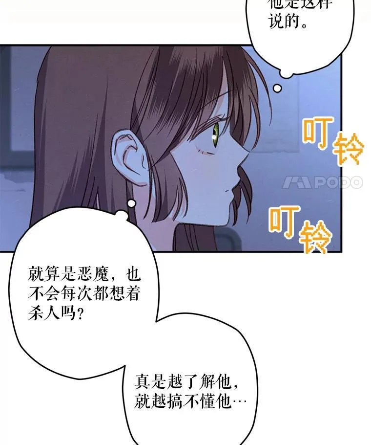14.烫金恶意 第94页