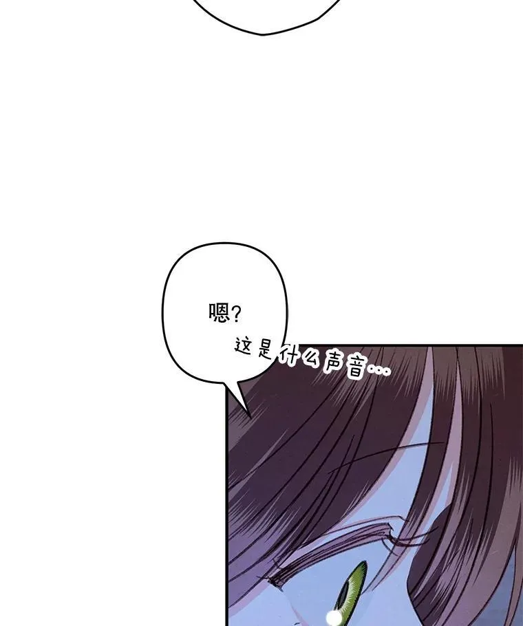 14.烫金恶意 第95页