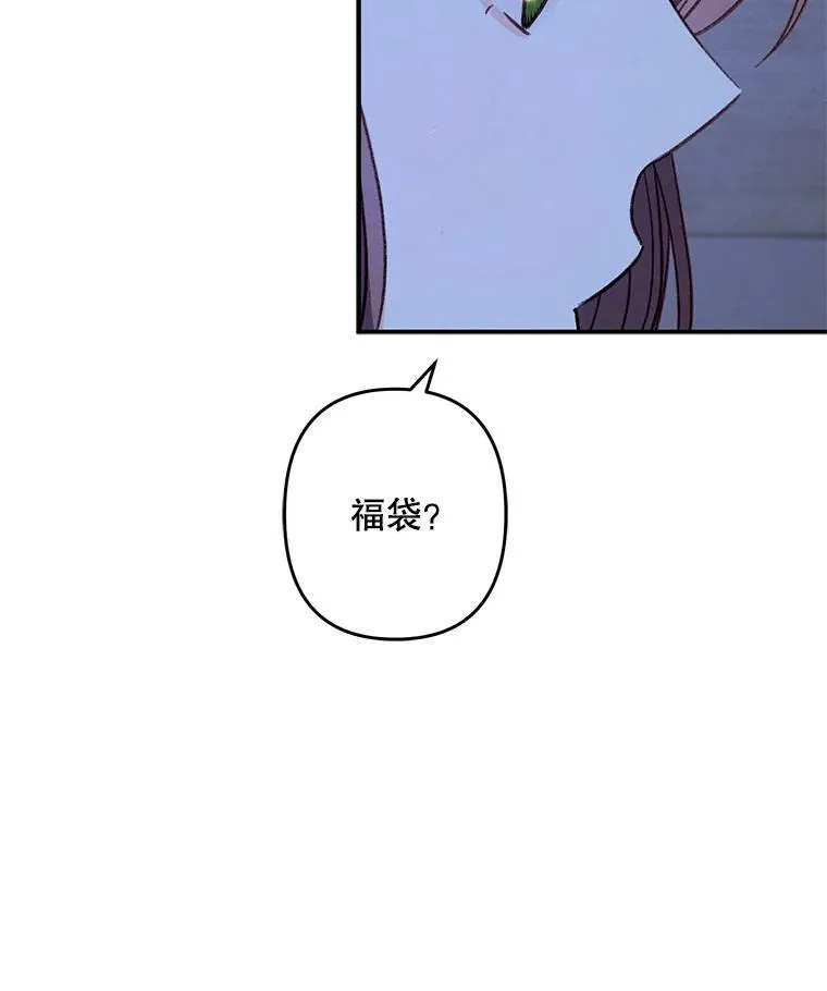 14.烫金恶意 第96页