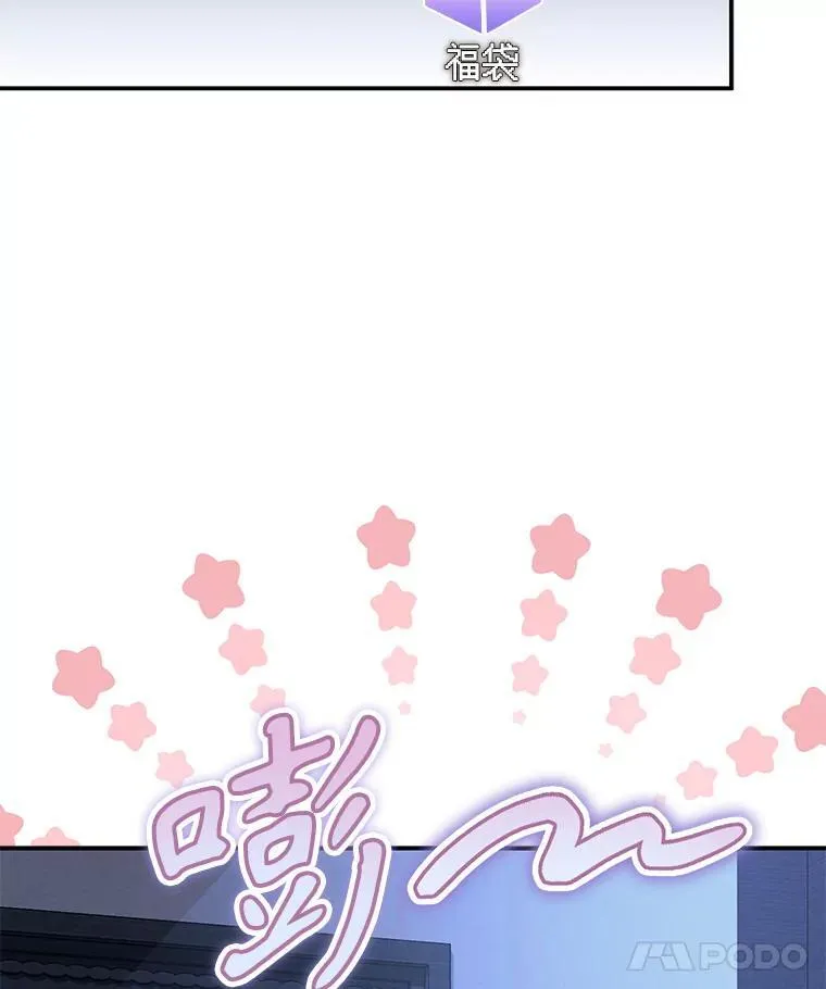 14.烫金恶意 第98页