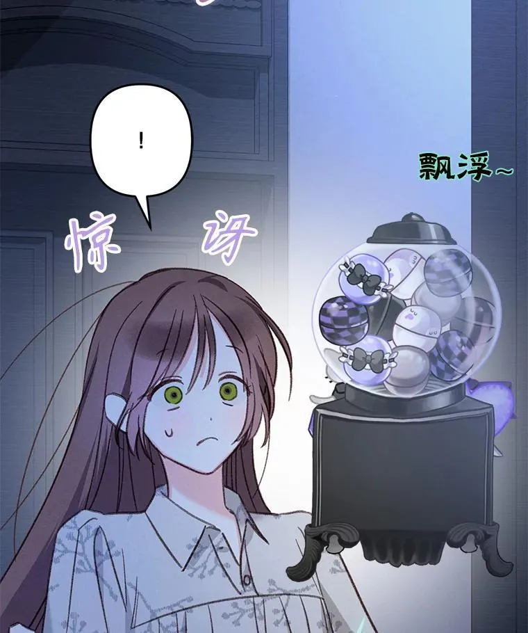14.烫金恶意 第99页